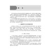 中西医结合慢病管理学 刘旭生 邓丽丽 谢春娥 十四五普通高等教育研究生规划教材 供中西医药院校中医学等学生使用 科学出版社 商品缩略图3