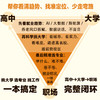 我的大学：挑大学 选专业 找工作 商品缩略图2