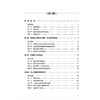 中国肥胖预防和控制蓝皮书 第2二版 王友发 杨月欣 主编 凝聚国内众多相关领域权威专家的智慧与最新研究成果 北京大学医学出版社 商品缩略图3