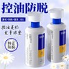 【6边形防脱战士 倍量密发更控油】EHD国货防脱固发洗发水400ml/瓶（国妆特字20241933、专利号ZL202410139042.7） 商品缩略图5