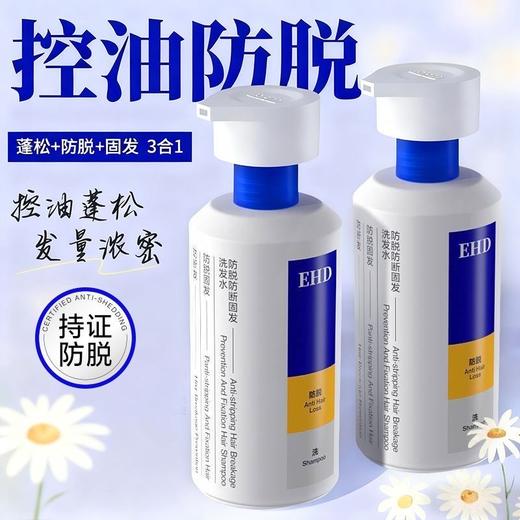 【6边形防脱战士 倍量密发更控油】EHD国货防脱固发洗发水400ml/瓶（国妆特字20241933、专利号ZL202410139042.7） 商品图5