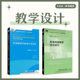 教学设计搭子