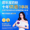【新客专享】至臻A2-3段170g幼儿配方奶粉 商品缩略图1