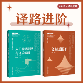 译路进阶搭子