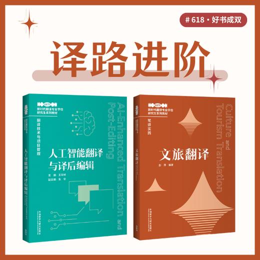 译路进阶搭子 商品图0