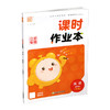 2026秋 课时作业本英语2上 译林版 小学二年级上册 学生用书 英语习题集 小学教辅 浙江教育出版社 商品缩略图4