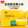 【敖汉小米独立小袋礼盒装】北纯 敖汉黄小米400g*8 商品缩略图1