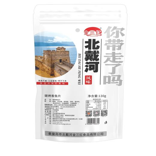 【特产】金三红130g炭烤香鱼片（新老包装随机） 商品图1