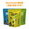 MushGarden 香菇脆 多种口味可选 符合欧美认证 VF低温油炸技术 低含油量 健康无负担 60g/袋 商品缩略图4