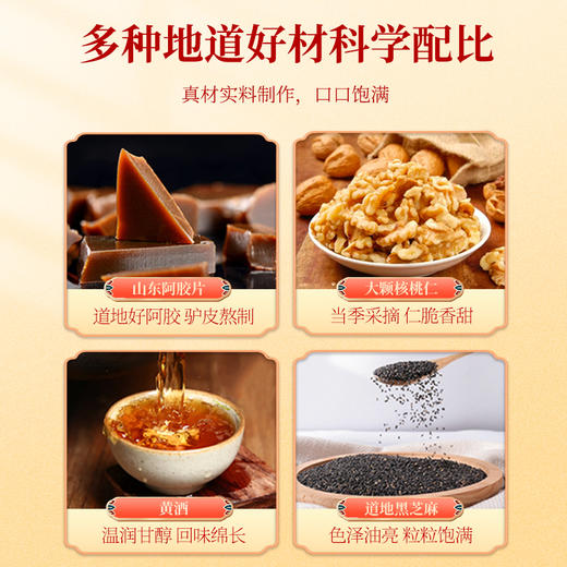 【双11大促】【杞里香红枣枸杞阿胶糕500g】选材有道 传承7道工艺 胶质丰富 肤色暗黄 气色差 经常熬夜 久坐不运动 每天吃2块 元气满满 商品图3
