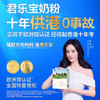 恬适3段幼儿配方奶粉400g*12盒（点击可选段数） 商品缩略图1