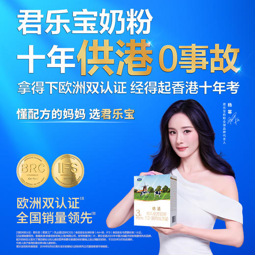 恬适3段幼儿配方奶粉400g*12盒（点击可选段数） 商品图1