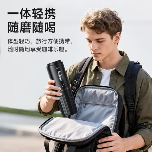 HOCO浩酷HX80无线便携一体式咖啡机户外家用旅行充电式7档粗细可调节 商品图4