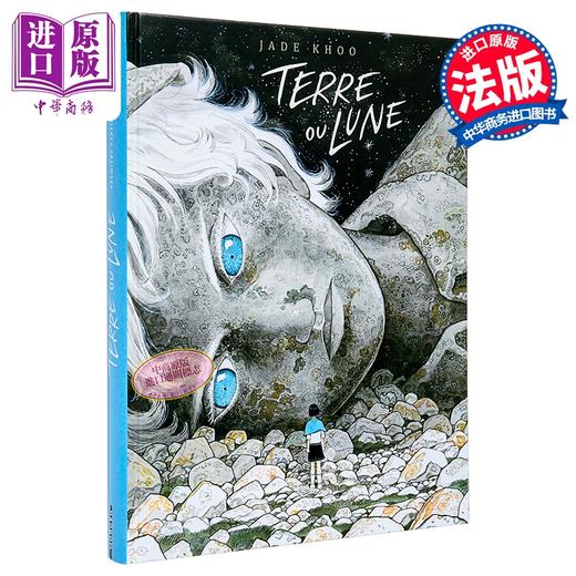 【中商原版】【法文版】法漫 地球或月亮 大地或月亮Jade Khoo绘 法文原版 Terre Ou Lune Jade Khoo 大地或月亮漫画 大地或月亮绘本法语 商品图1