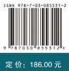 城乡生鲜冷链物流高质量发展研究 商品缩略图4