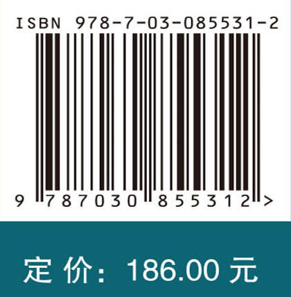 城乡生鲜冷链物流高质量发展研究 商品图4