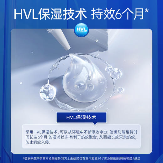 安全灭蟑 | 德国拜耳拜灭士蟑螂胶饵/拜灭易杀蚁胶饵  蟑螂/蚂蚁克星 5g/12g 商品图5