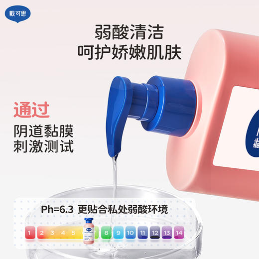 【领券立减10元】戴可思除菌去渍内衣裤洗衣液99.9%抑菌去血渍洗衣液500ml♥ 商品图4