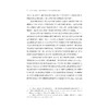 为素养而综合：我国初中综合科学课程改革的浙江经验 商品缩略图3
