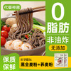 爱杂杂黑麦荞麦面0脂肪挂面黑全麦粗粮饱腹代餐杂粮主食半干鲜面 商品缩略图1