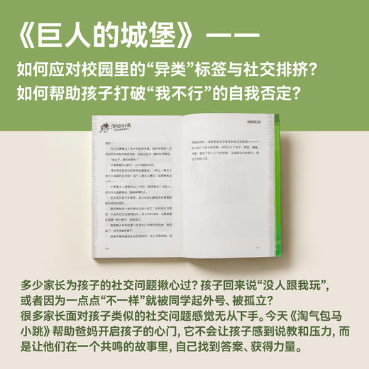 【赠杨红樱亲笔祝福签+盲盒手表等7大赠品！】 暑假必读！2026定版「《淘气包马小跳》30册完整版珍藏礼盒」｜官方价：1068元/套，出版社直发，孩子可以珍藏一生的童年礼物 商品图5