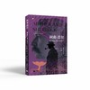 柯南·道尔：那个创造了福尔摩斯的人 商品缩略图0