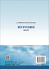 遗传学实验教程（第四版） 郭善利 9787030848086 商品缩略图1