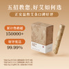 正安国货铺 温煦版蕲春艾条 家用艾灸 温阳常备 温敷调理好物 蕲艾五年陈艾 8支 商品缩略图3