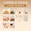 正安国货铺 温煦版蕲春艾条 家用艾灸 温阳常备 温敷调理好物 蕲艾五年陈艾 8支 商品缩略图2