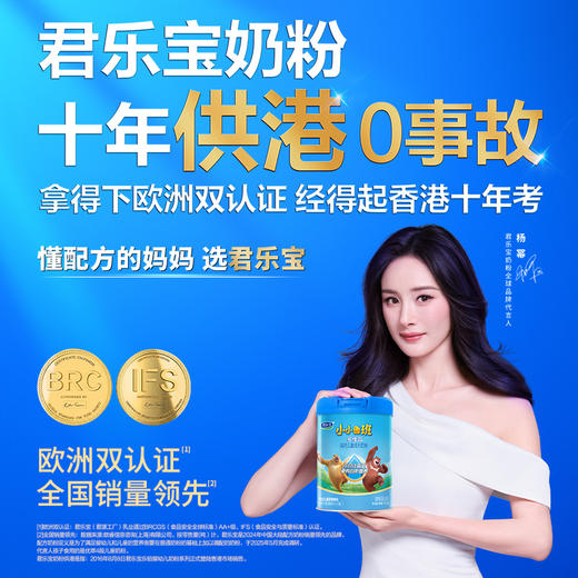 小小鲁班多维高700g听装高钙儿童奶粉 商品图1