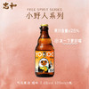 【任选2件99元，下单2件加赠武当山弱碱水550ml*24瓶1件】忠和悠口小野人系列气泡黄酒 320ml*6瓶/件（保质期到2027年2月4日，介意勿拍） 商品缩略图5