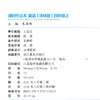 课时作业本英语4上 译林版  2026秋 小学四年级上册  浙江教育出版社 商品缩略图3