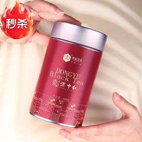【农信秒杀】东裕汉中一级红茶圆罐100克  一级红茶东裕汉中红茶叶