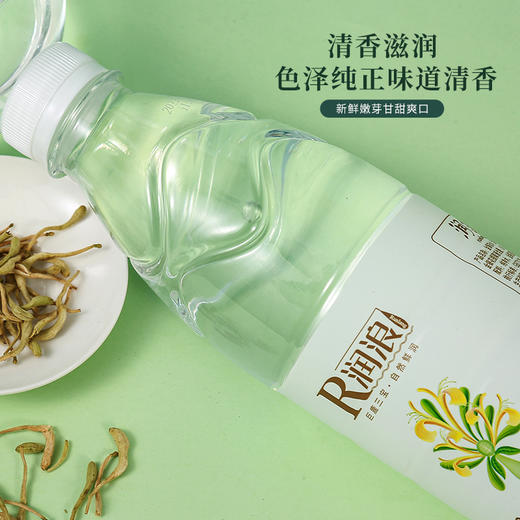 润浪金银花水饮料520ml*20瓶 商品图2