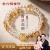 金六福吉祥财星高照黄白水晶手串★ 商品缩略图8