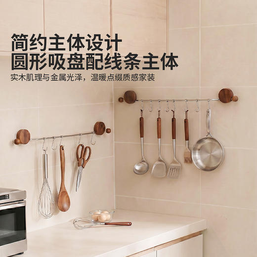 摩登主妇厨房置物架吸盘壁挂锅铲勺子挂架挂杆一排免打孔收纳挂钩 商品图4