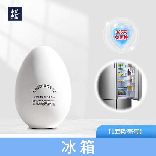 日本进口 冰箱保鲜蛋 250g/个 A-4820（效期28-5） 商品图0