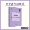 文化研究搭子 商品缩略图2