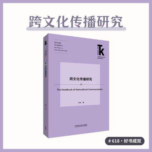 文化研究搭子 商品图2