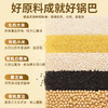 【谦益】香畴 益米锅巴 五香味/香辣味 自然农法标准原粮 天然调味料 健康零食  160g【多联装】 商品缩略图4