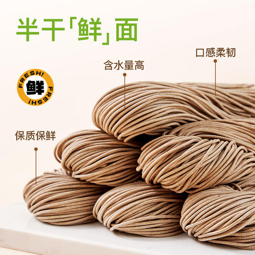 爱杂杂黑麦荞麦面0脂肪挂面黑全麦粗粮饱腹代餐杂粮主食半干鲜面 商品图3