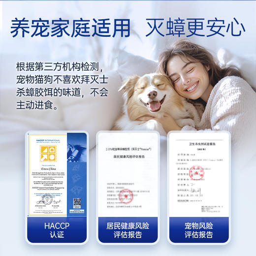 安全灭蟑 | 德国拜耳拜灭士蟑螂胶饵/拜灭易杀蚁胶饵  蟑螂/蚂蚁克星 5g/12g 商品图3