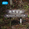 熊野古道+高野山丨世界遗产轻徒步全巡礼  三大古老温泉疗愈  素斋禅修  当地美食赏味 6日 商品缩略图1