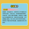 文字的故事（增订版） 商品缩略图4