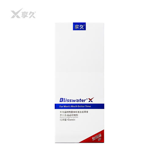 享久1代喷剂经典版加强版 6ml/瓶 商品图1