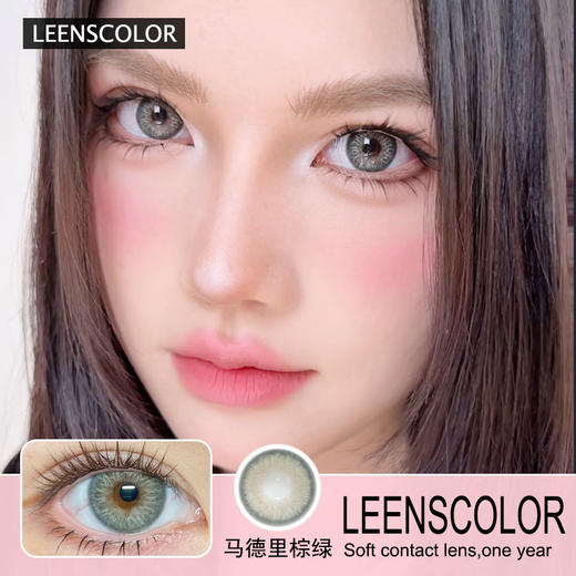 LEENSCOLOR年抛隐形眼镜 马德里棕绿  一副/2片 商品图0