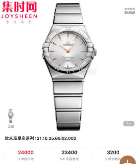 欧米茄 OMEGA CLF星座系列 星座女款28mm 女士腕表 瑞士石英机芯