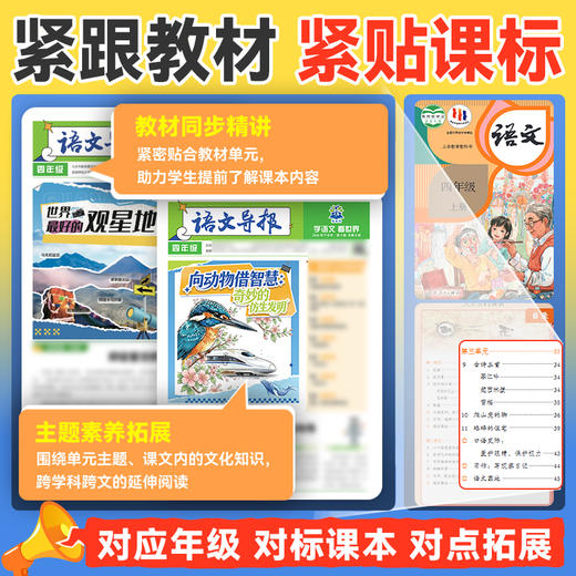 《语文导报》新版杂志报纸新课标小初高必读全年订阅期刊订阅征订语文阅读混知漫画【悦刊】 商品图6