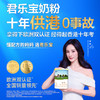 【新客专享】恬适170g-3段幼儿配方奶粉 商品缩略图1