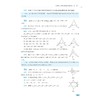 初中数学培优新教程（八年级）/小初高贯通|渗透思想方法|注重能力培养/总主编 孙军波 丁新宇/本册主编 陈小青 潘永中 商品缩略图3